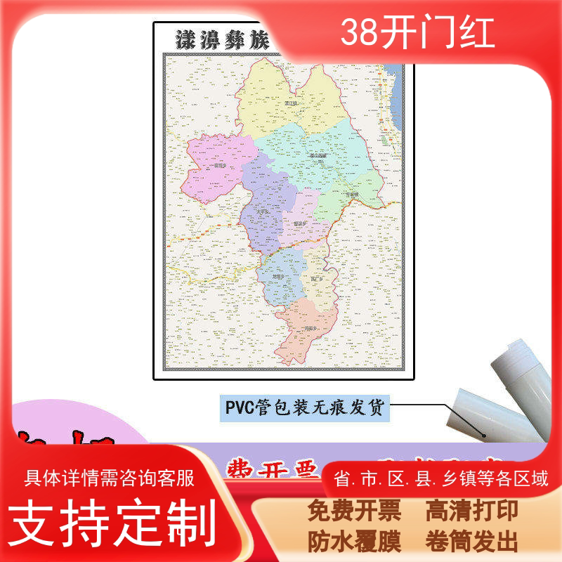 漾濞彝族自治县地图1.1m贴图现货云南省大理白族自治州高清新款