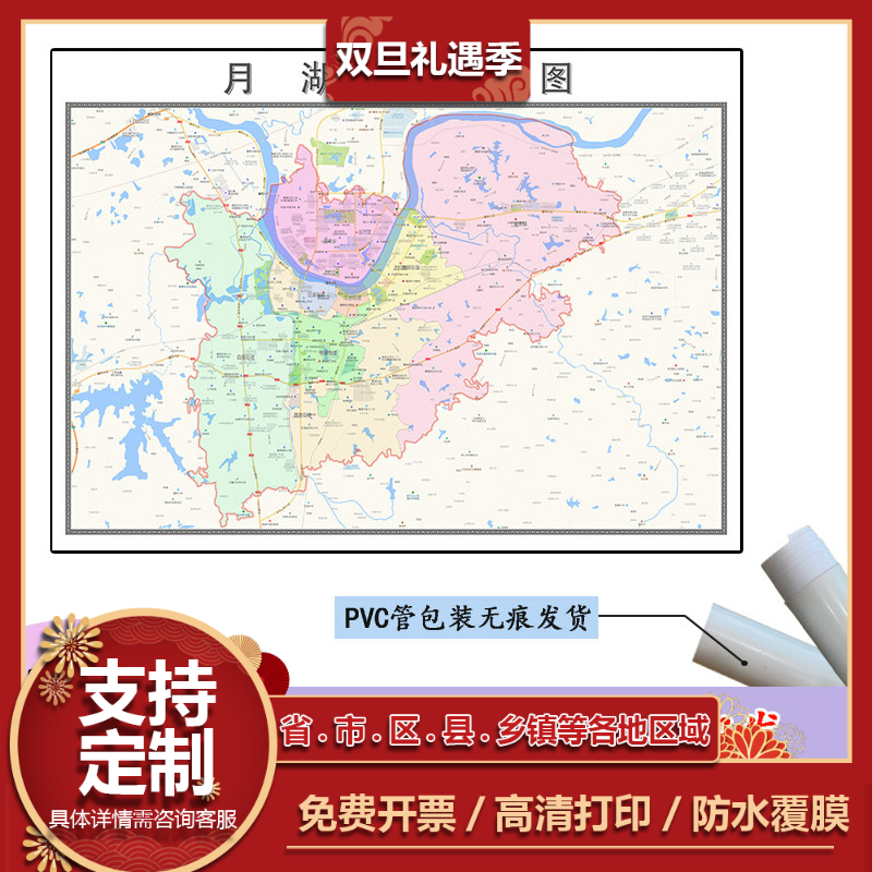 月湖区地图1.1m高清覆膜防水贴图江西省鹰潭市行政交通区域划分