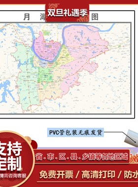 月湖区地图1.1m高清覆膜防水贴图江西省鹰潭市行政交通区域划分