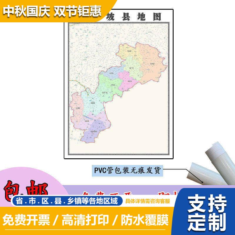 麻栗坡县地图1.1m高清防水贴图云南省文山壮族苗族自治州区域划分