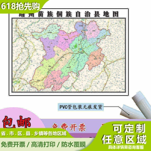 靖州苗族侗族自治县地图1.1m现货湖南省怀化市区域划分高清贴图