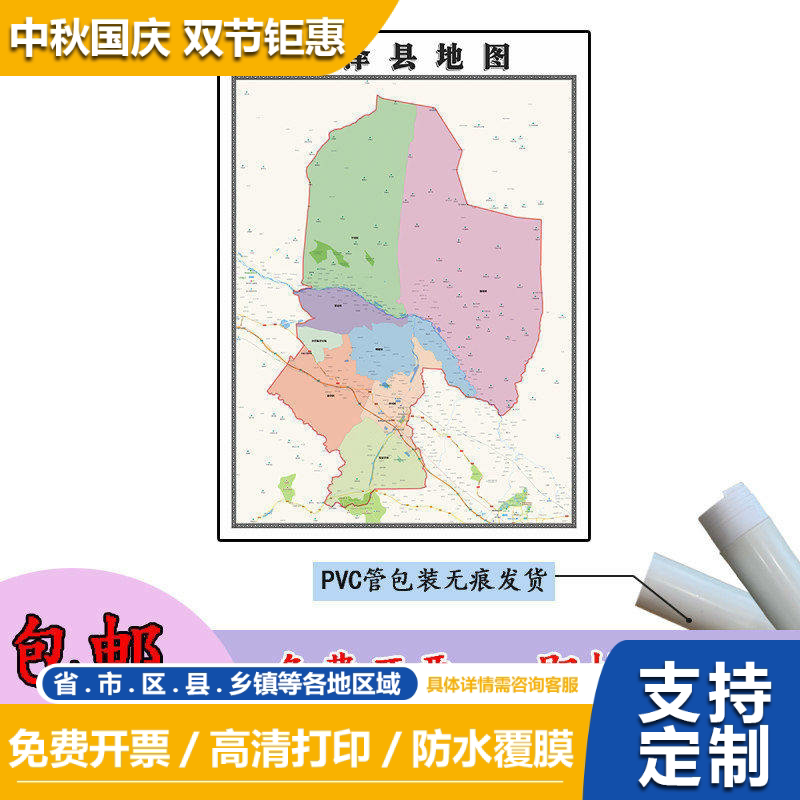 临泽县地图1.1m现货甘肃省张掖市行政交通区域路线划分高清贴图