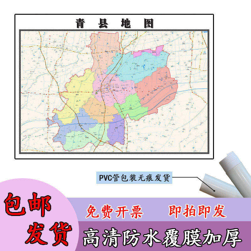 青县地图1.1m河北省沧州市行政信息交通路线划分高清贴图新款包邮