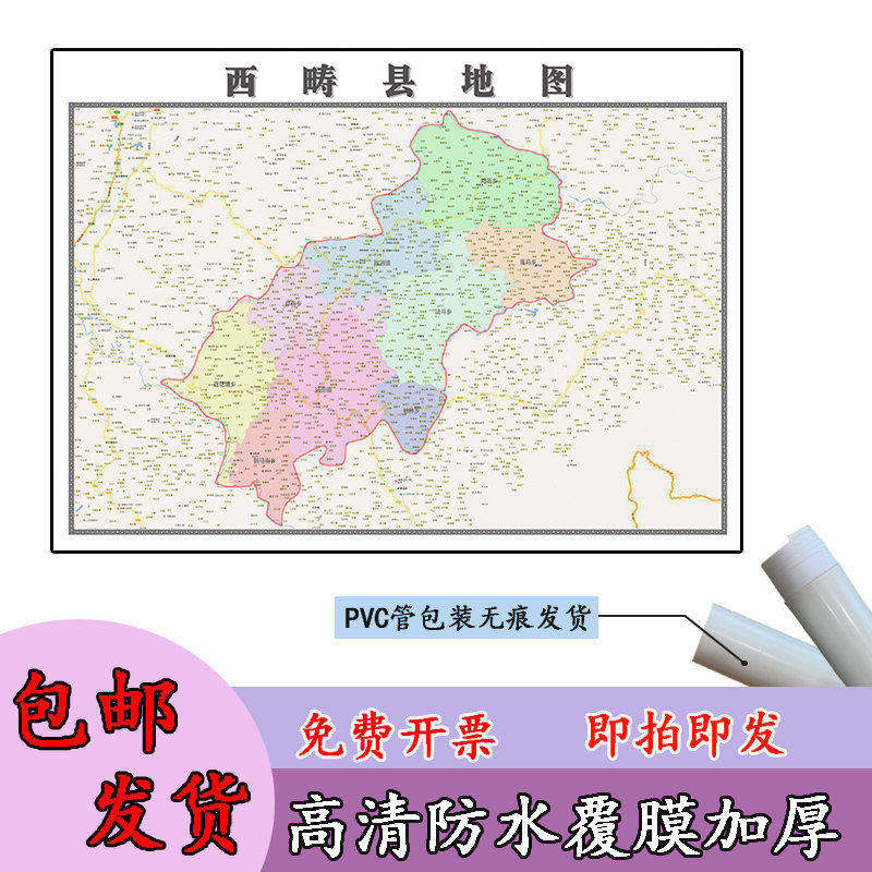 西畴县地图1.1m新款现货贴图云南省文山壮族苗族自治州区域划分