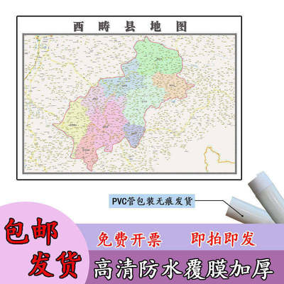 西畴县地图1.1m新款现货贴图云南省文山壮族苗族自治州区域划分