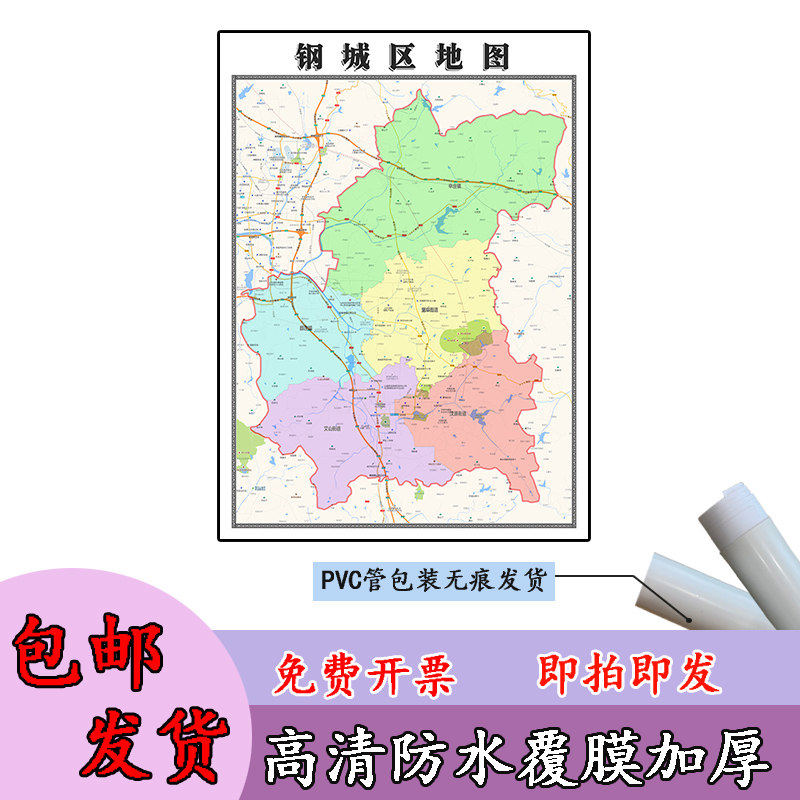 钢城区地图1.1m新款山东省济南市行政交通区域划分高清贴图现货