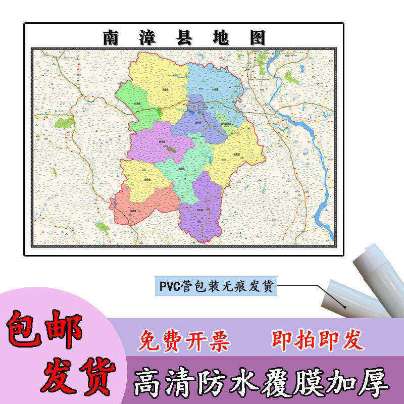 南漳县地图1.1m行政交通区域路线划分湖北省襄阳市高清新款贴图