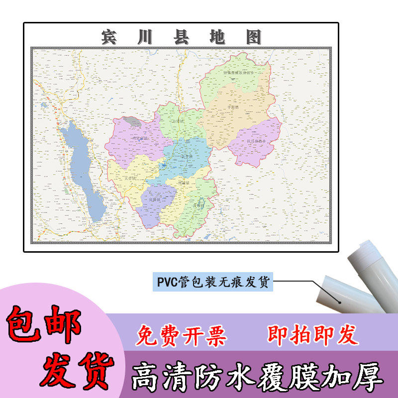 宾川县地图1.1m新款行政交通划分云南省大理白族自治州现货贴图