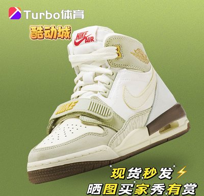 AJ312白绿兔年高帮篮球鞋