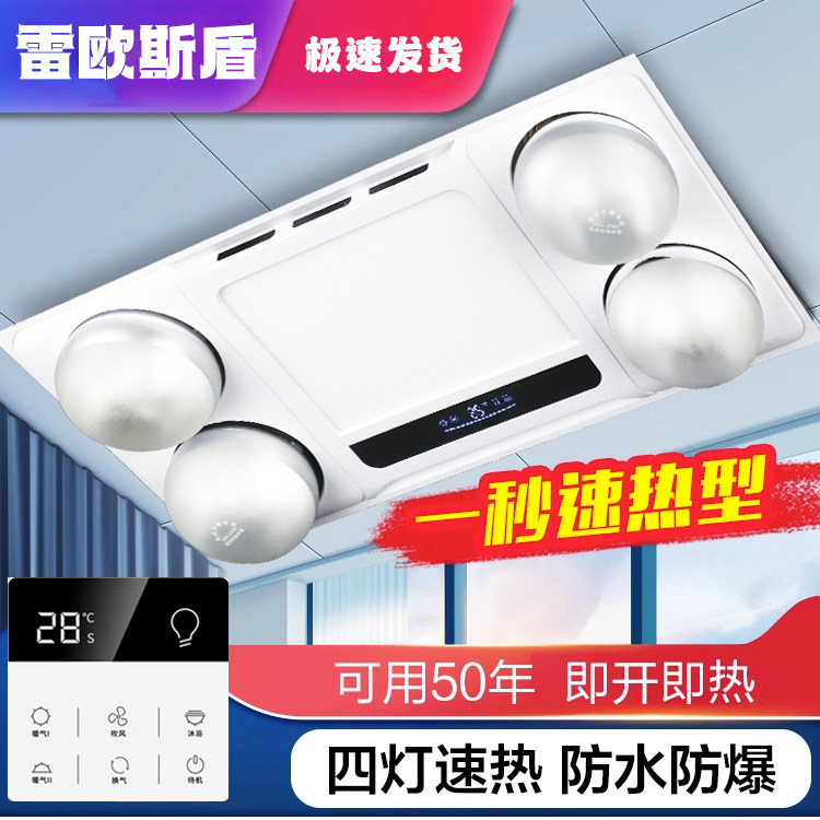 集成吊顶浴室四灯浴霸取暖照明灯暖浴霸防水防爆三合一