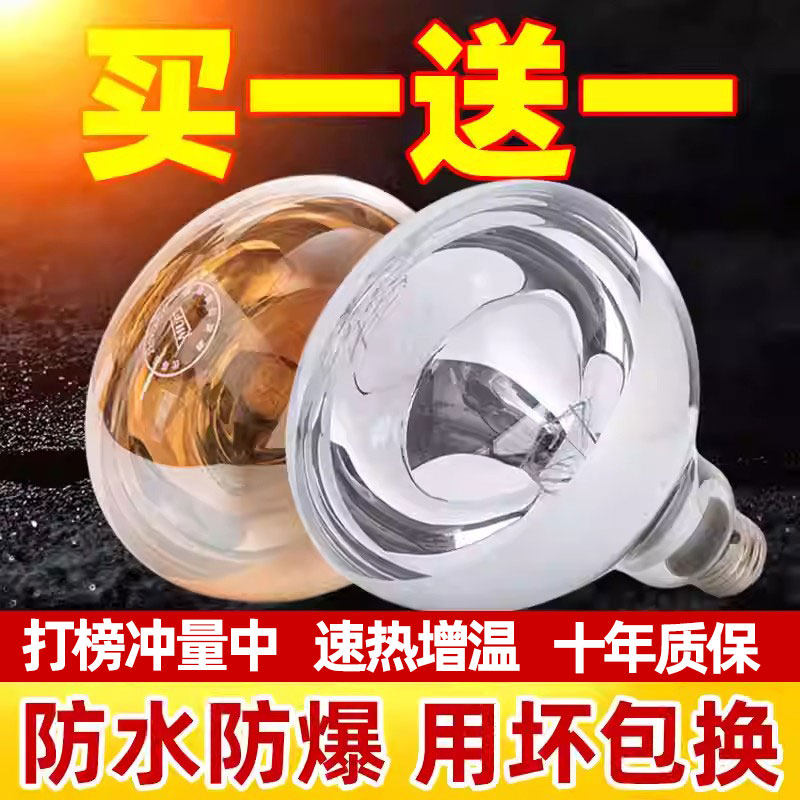 奥普浴霸灯泡取暖灯275W防水防爆球泡灯壁挂式浴室卫生间专用老式