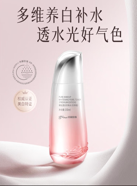 京润珍珠裸妆透白珍珠水（珍萃版）150ml化妆水2027年9月13日到期