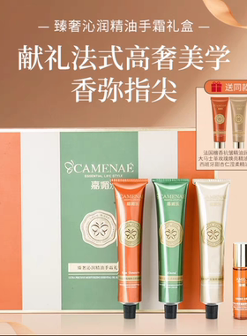 嘉媚乐臻奢沁润精油护手霜20g 玫瑰杏仁抗皱水嫩护手霜小样临期品