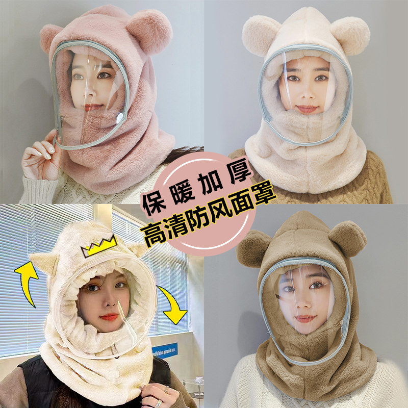 帽子女冬天防风帽骑车电动车面罩挡风加厚护耳保暖防寒神器套头帽