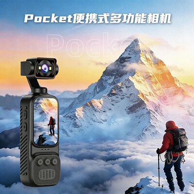 便携式Pocket云台相机可旋转补光