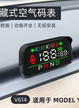特斯拉Model3/Y抬头显示器HUD车速电量智能高清多功能投影仪