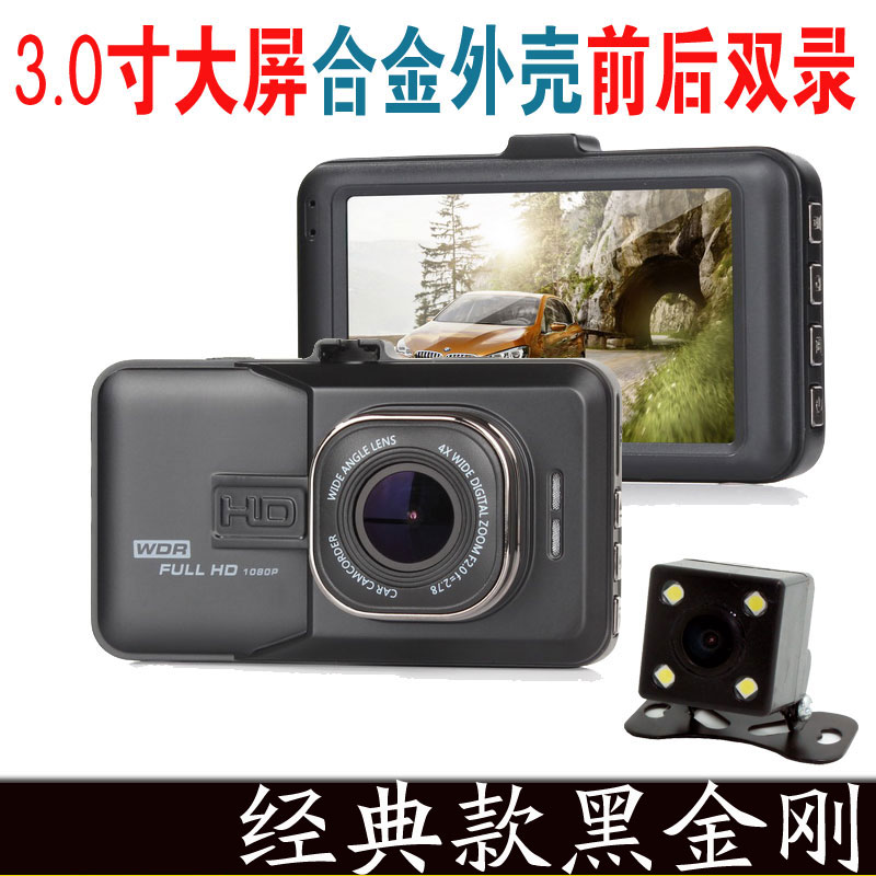 3寸金属黑金刚红外夜视王双镜头行车记录仪高清170度倒车影像礼品|msdalam kategori kereta/artikel/Fitting/Refit, Audio &amp; Video kereta/elektronik automotif/elektrik, Automotif keselamatan anti-kecurian elektronik, tachograph - dari Buy2taobao.com untuk memberikan perkhidmatan ejen Taobao profesional membeli