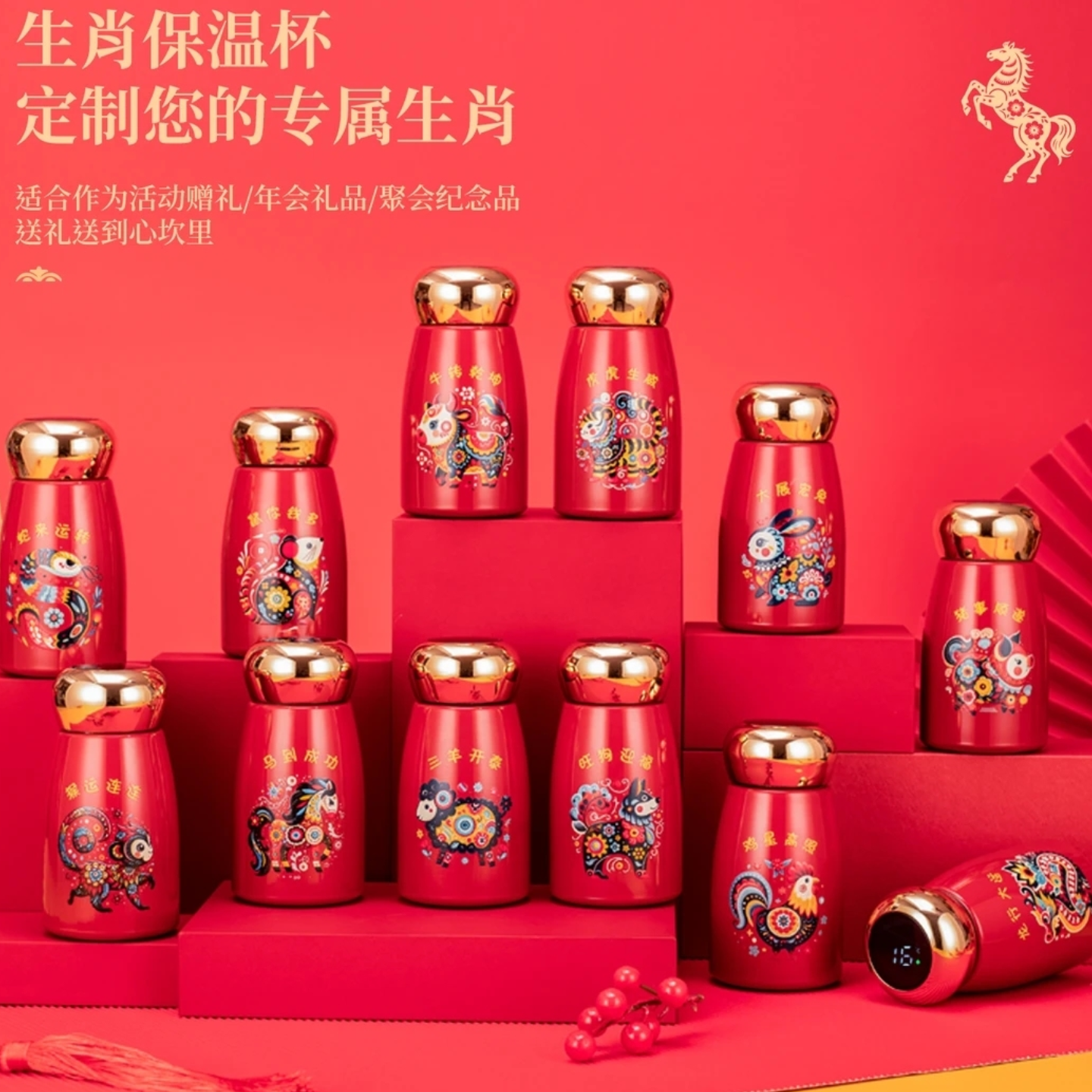 喜迎新年十二生肖手绘国风定制316不锈钢迷你保温杯显温泡茶水杯,餐饮具,保冷/保温杯,淘宝优惠券,粉丝福利购,淘宝优惠卷