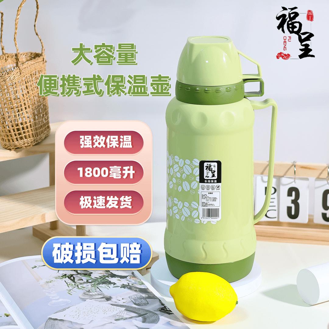 咖啡豆1800毫升保温壶家用大容量便携热水瓶保温壶暖水瓶