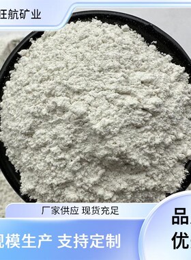 水产养殖兽用蒙脱土厂家供应蒙脱石粉除湿干燥污水处理高纯脱霉剂