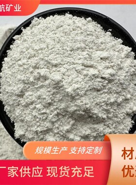 蒙脱石粉蒙脱土兽用水产养殖除湿干燥高吸附200目厂家供应脱霉剂