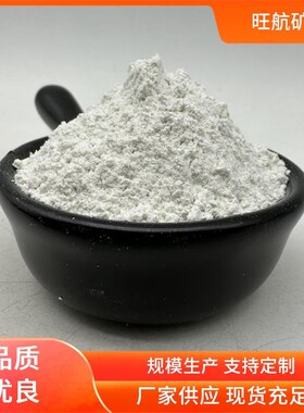 工业级蒙脱土污水处理蒙脱石粉兽用除湿干燥高吸附脱霉剂厂家供应