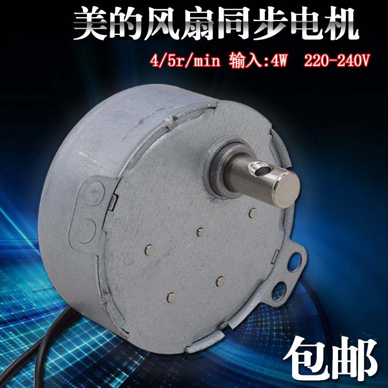 ÃÀµÄ·çÉÈͬ²½µç»úFS40-10FR/10DR/6AR/6DR/11ER/11B/13GRÒ¡Í·µç»ú
