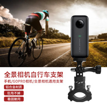 goprohero运动相机自行车手机支架1