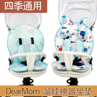 DearMom大白pro溜娃神器推车坐垫高景观推车夏季冰丝凉垫四季通用