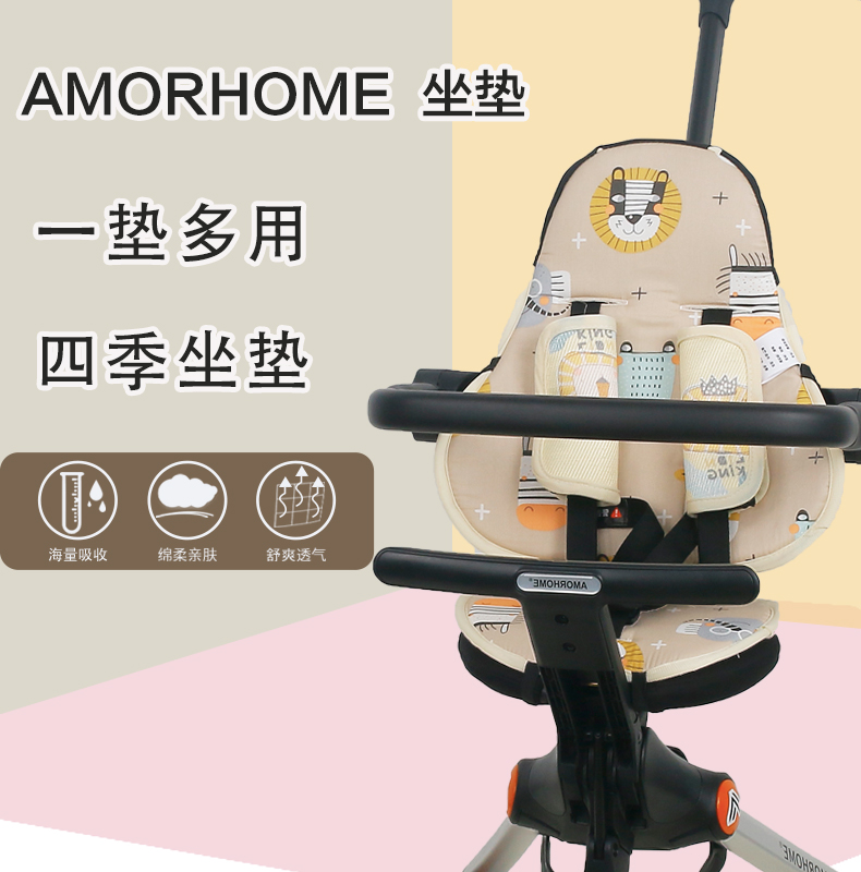 Amorhome溜娃神器冰丝凉席垫夏四季通用宝宝推车冬季加厚保暖棉垫