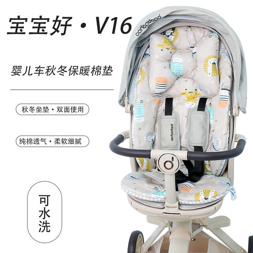 宝宝好V16溜娃神器秋冬加厚棉垫