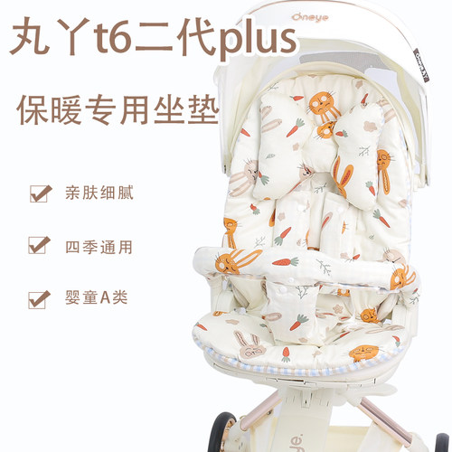 丸丫t6二代坐垫四季通用透气棉垫