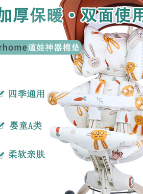 AMPromax遛娃神器坐垫秋冬保暖棉垫四季通用婴儿车透气苎麻凉席垫