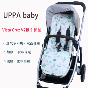 UPPAbaby婴儿车坐垫秋冬保暖棉垫vista高景观cruz v2推车通用垫子