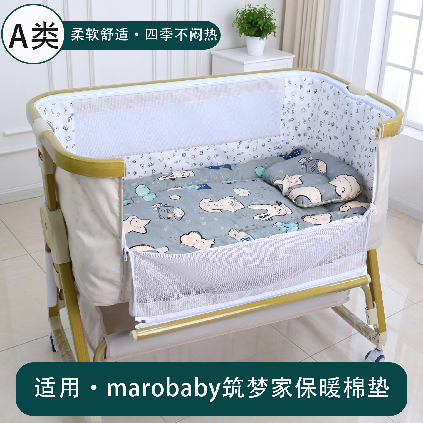 marobaby筑梦家婴儿保暖床垫四季图片