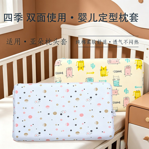 儿童枕头套通用适配亚朵乳胶枕套