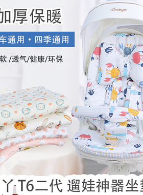丸丫t6二代遛娃神器保暖坐垫秋冬棉垫四季通用溜娃婴儿车苎麻凉席