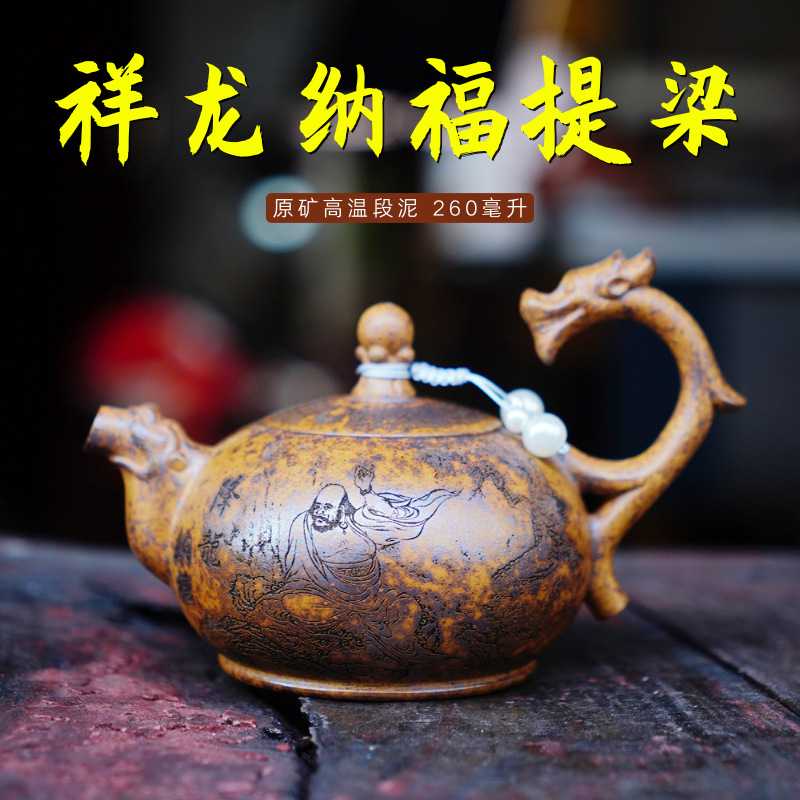 宜兴祥龙纳福提梁壶龙骨金砂紫砂茶壶TK跨境直播茶具批发
