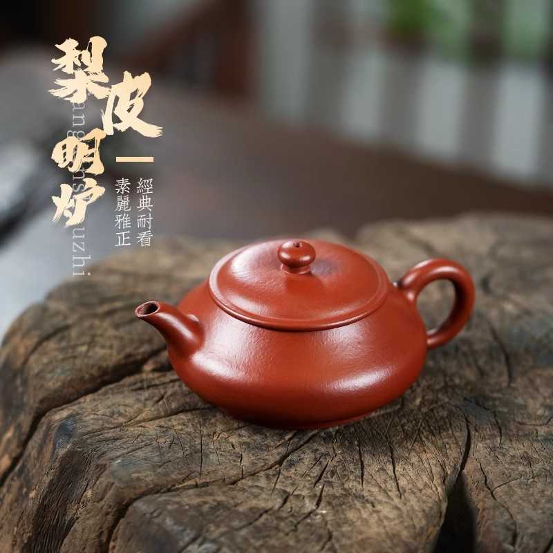 王刚同款【畅陶】紫砂壶泡茶壶手