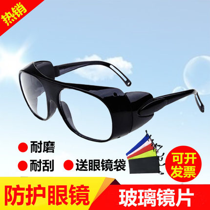 包邮玻璃护目镜防护防尘眼镜防灰尘护目镜平光透明电焊焊工眼镜男