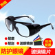 玻璃护目镜防护防尘眼镜防灰尘护目镜平光透明电焊焊工眼镜男 包邮