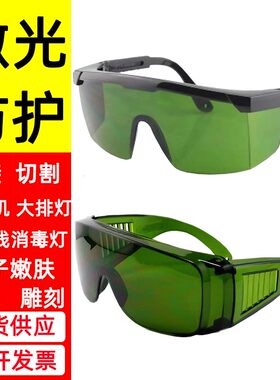 防紫光白光焊接切割打标机美甲灯