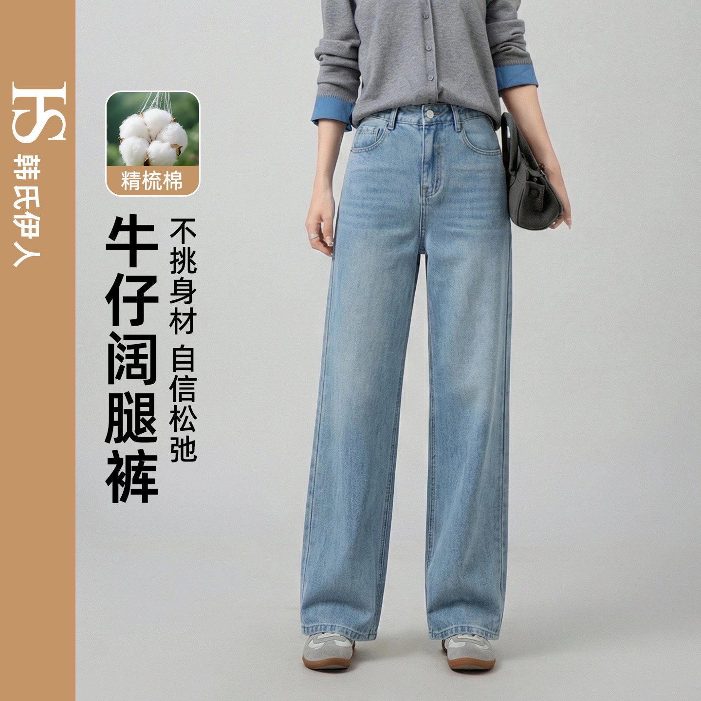 韩氏伊人直筒牛仔裤女2026年春季新款宽松显瘦高腰窄版阔腿长裤子