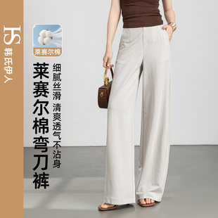 清凉长裤 通勤风夏季 女高腰垂感宽松直筒裤 韩氏伊人莱赛尔棉阔腿裤