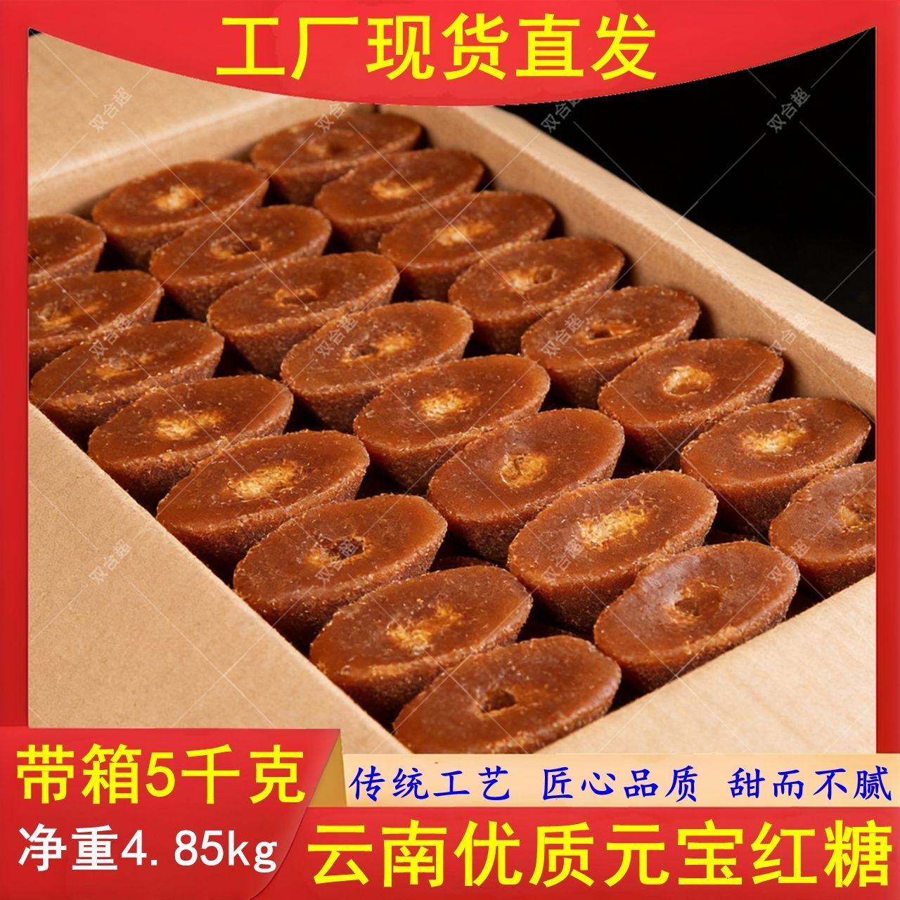 云南手工老红糖10斤甘蔗古法红糖