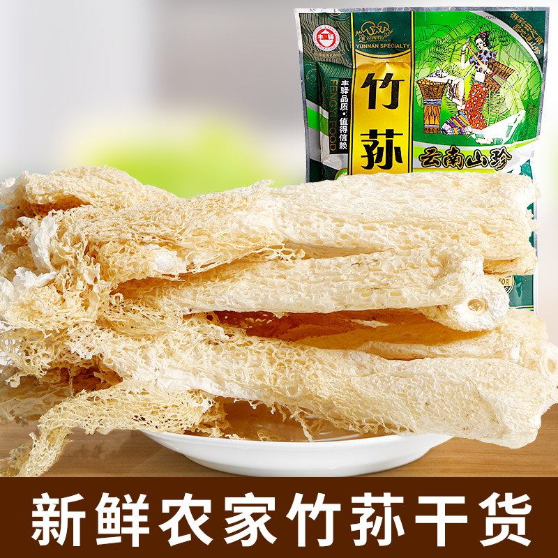 Yunnan specialty Dictyophora Feng Yi longuette Bamboo fungus Tonic Shan Zhen dried food Chicken Spareribs Soup Ingredientsin the Agri rice/Dried foods/Condiment , Dried foods/Meat Dry , Dry/Native , Dictyophora  category - from Buy2taobao.com to provide professional Taobao agent buy service