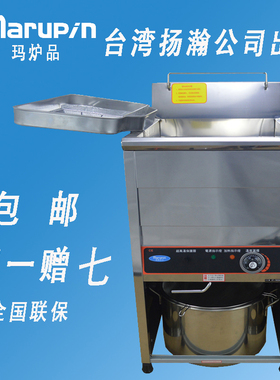 玛炉品扬翰商用炸鸡燃气油锅