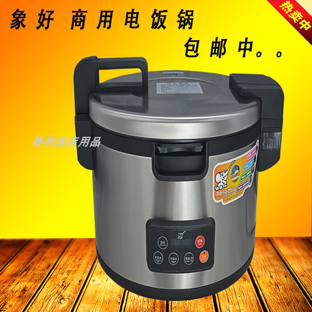 商用电饭锅 象好SH-8300E 电子煮饭锅22L 商用压力锅 煲汤锅定时