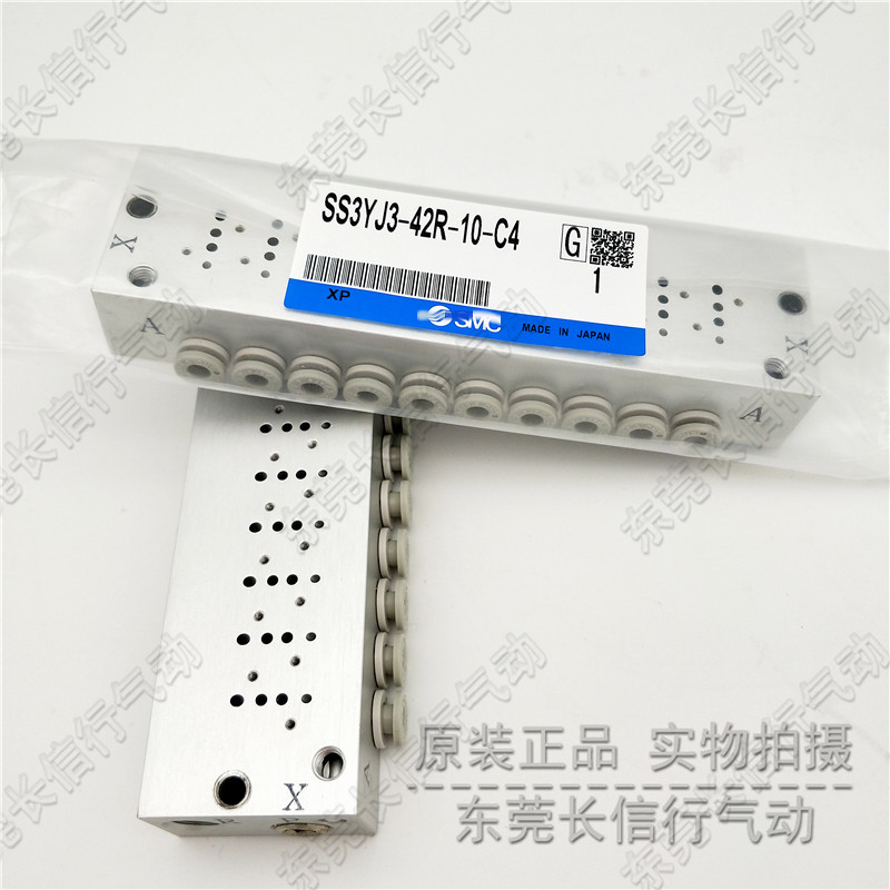 SMC原装正品汇流板全新