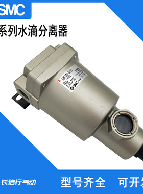 原装正品水滴分离过滤器AMG450C-04D/AMG550C-06D/AMG550C-10D